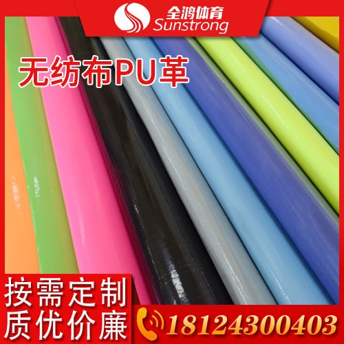 無紡布PU革